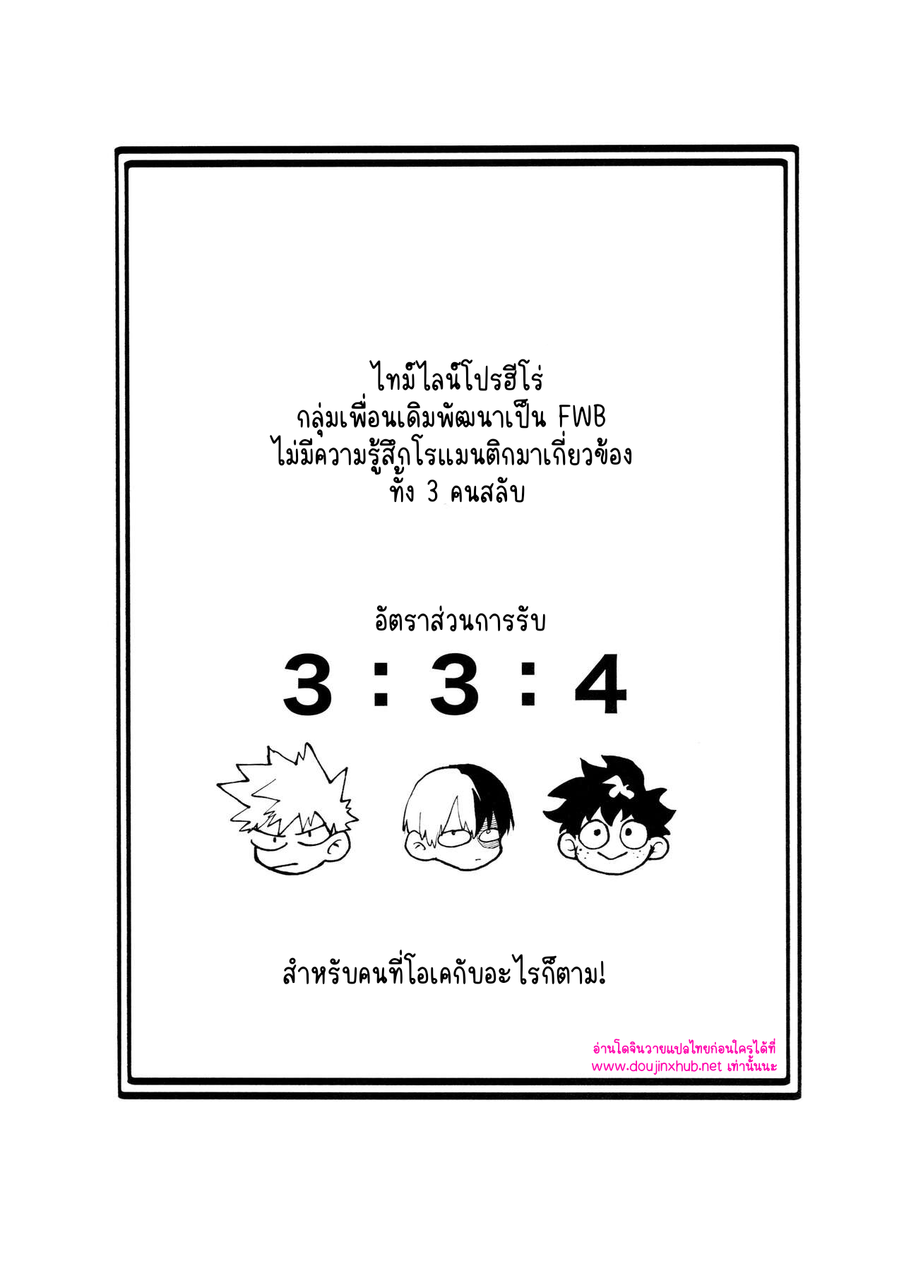 เพื่อนที่มีประโยชน์ 01-3